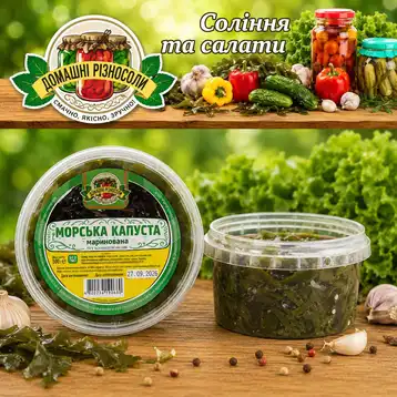 Морська капуста маринована, ТМ «Домашні різносоли», 500г